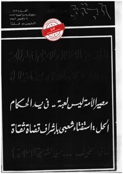دور المنافقين في المعارك التي خاضها الرسول - الحلقة الأخيرة